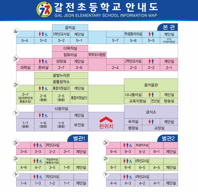 2023학년도 교실배치도.png