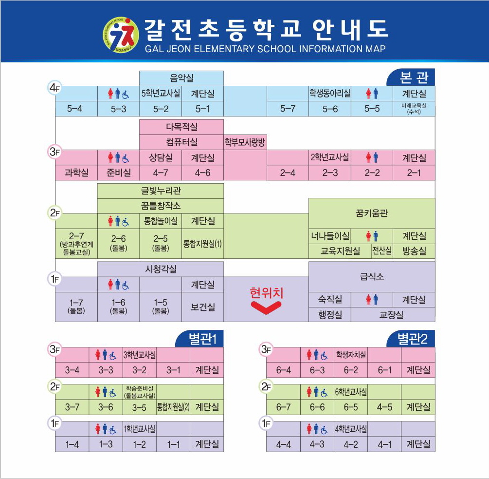 갈전초교-학교안내도.jpg