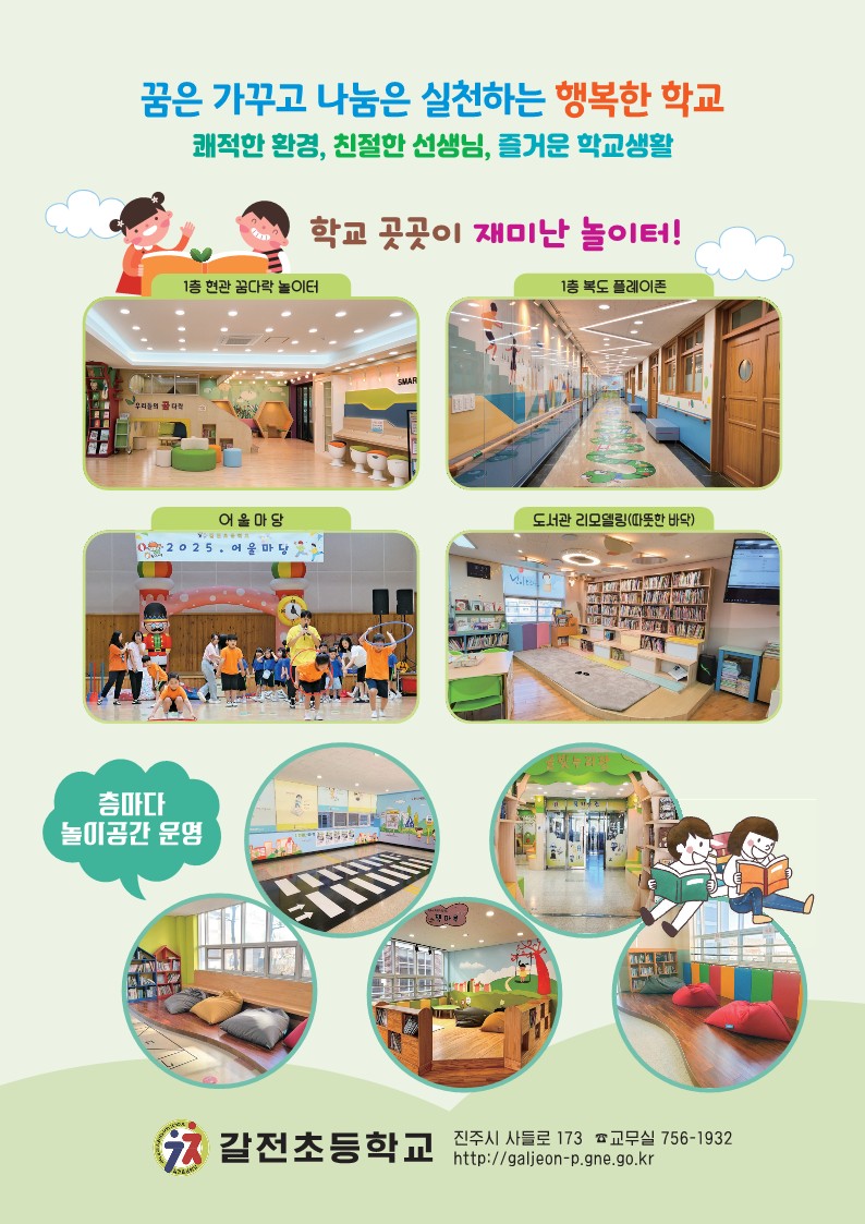 2026. 홍보 전단지_2.jpg