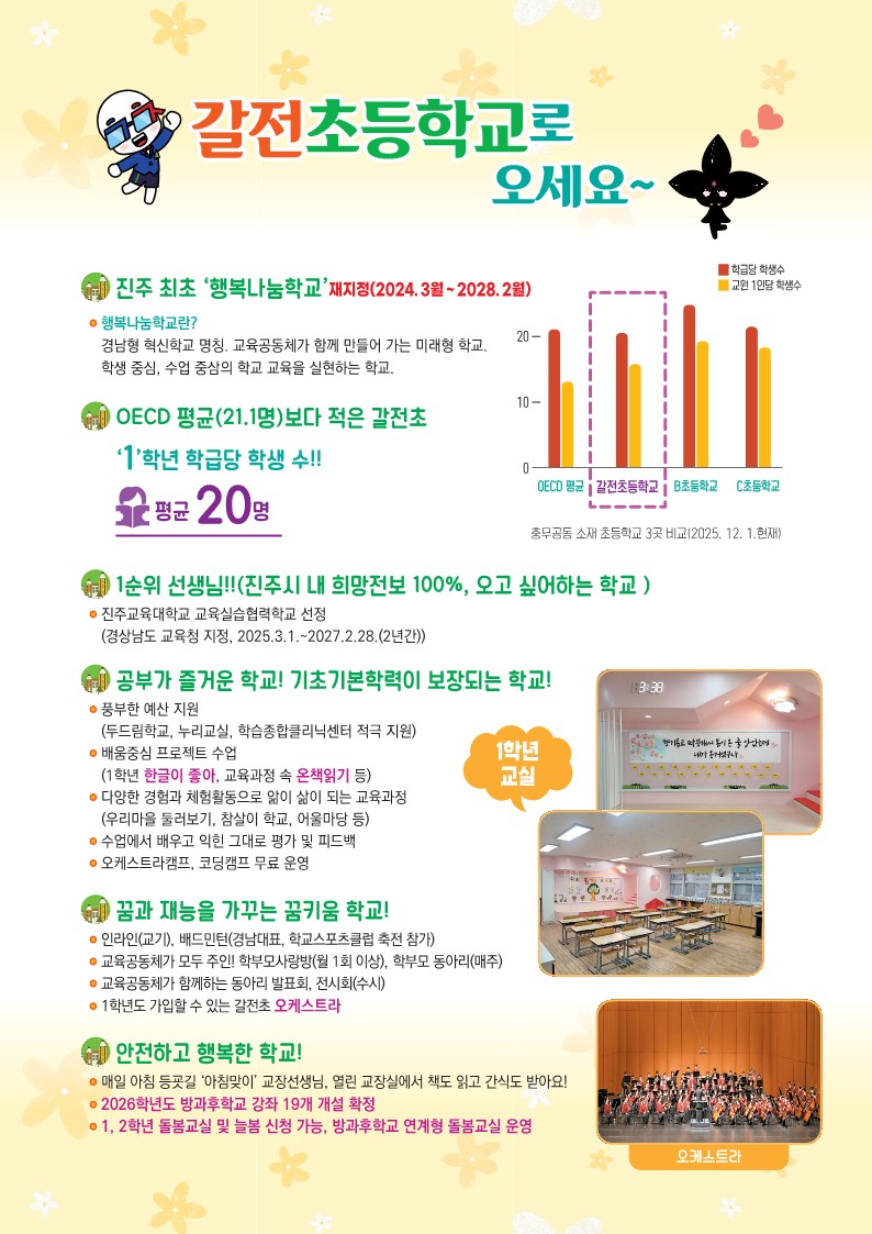 2026. 홍보 전단지_1.jpg